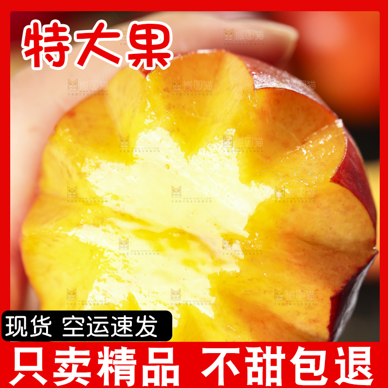手里拿着油桃