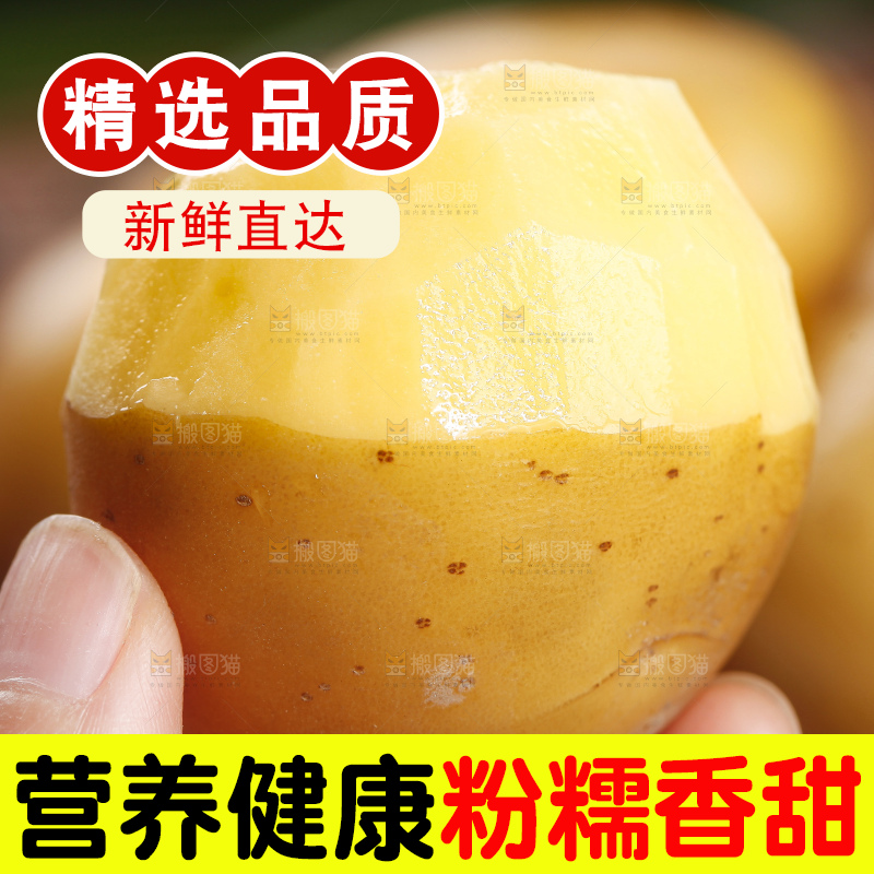 深底上的宜昌小土豆