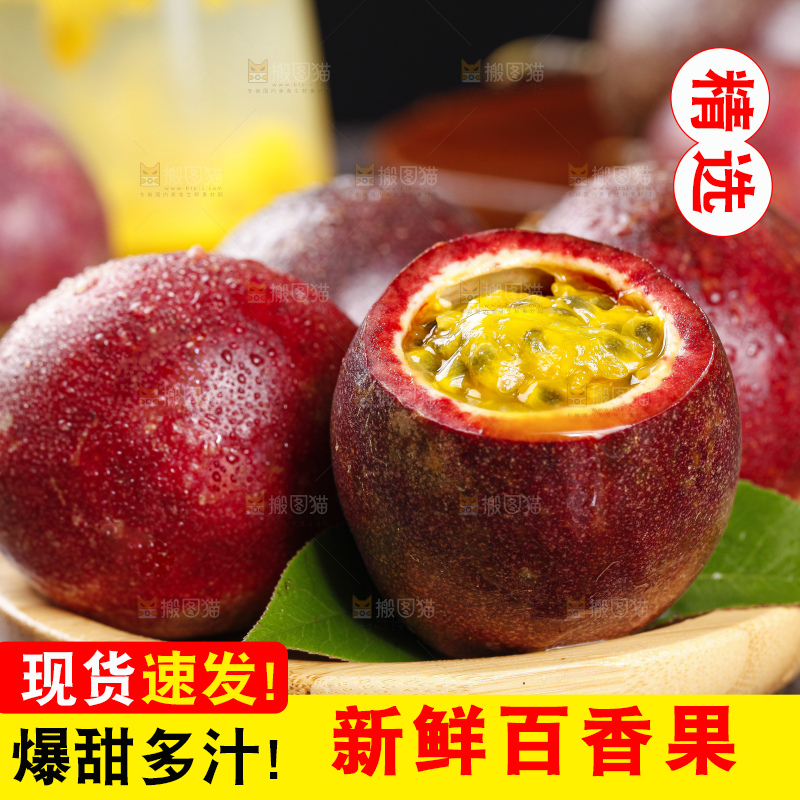 深底上摆放着红皮百香果