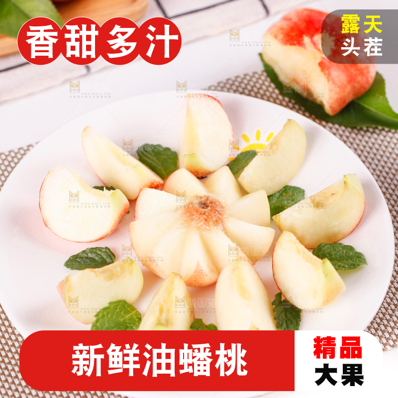 盘子里装着纽扣蟠桃