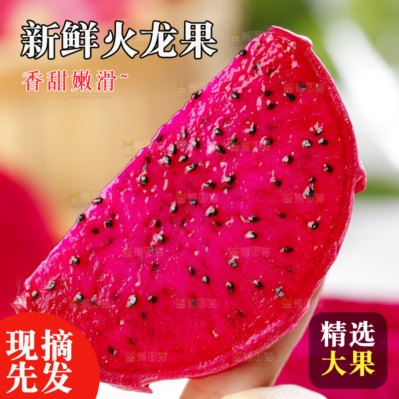 白石板上的红肉金都一号