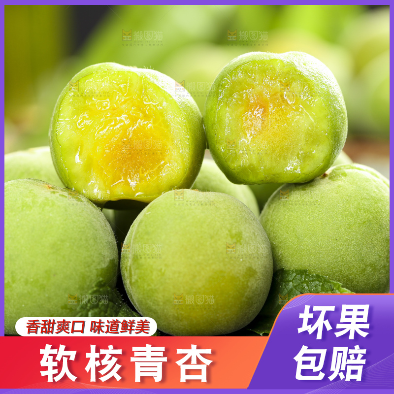 黑石板上摆放着青杏