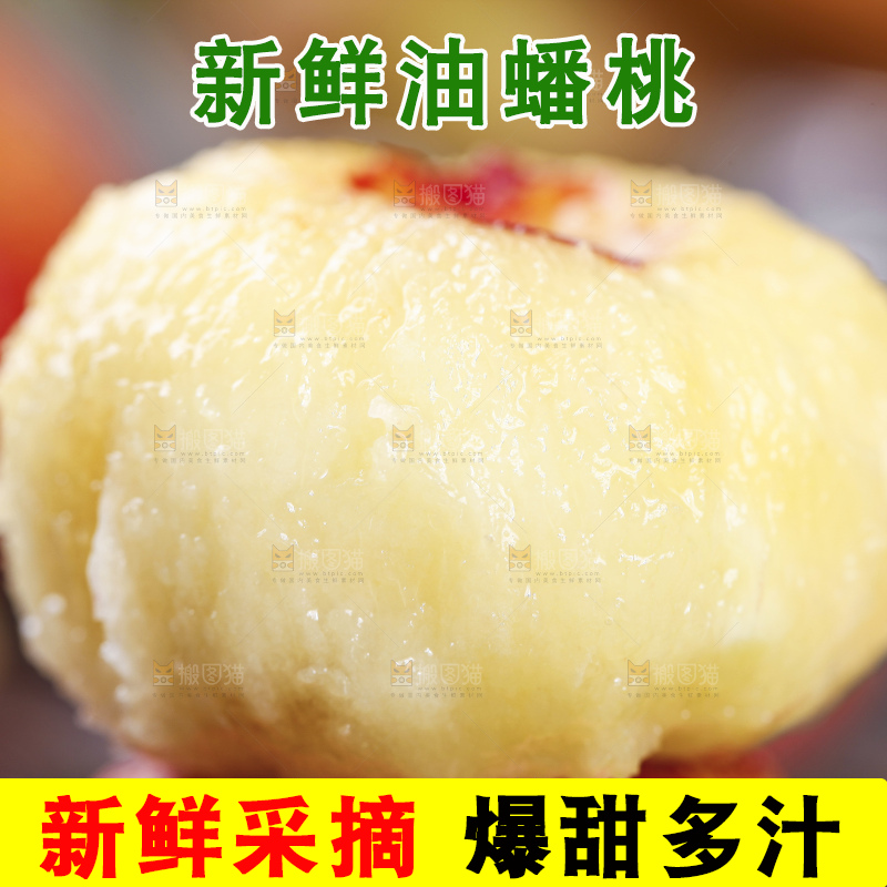 黑石板上放着油蟠桃