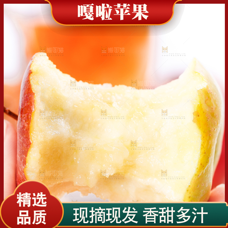 手里拿着苹果