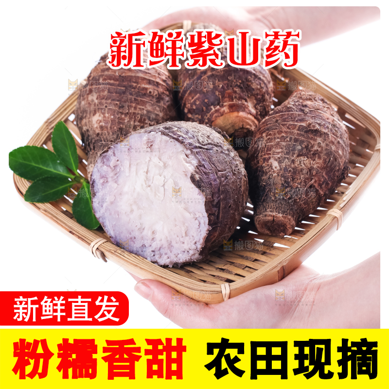 篮子里装着芋头