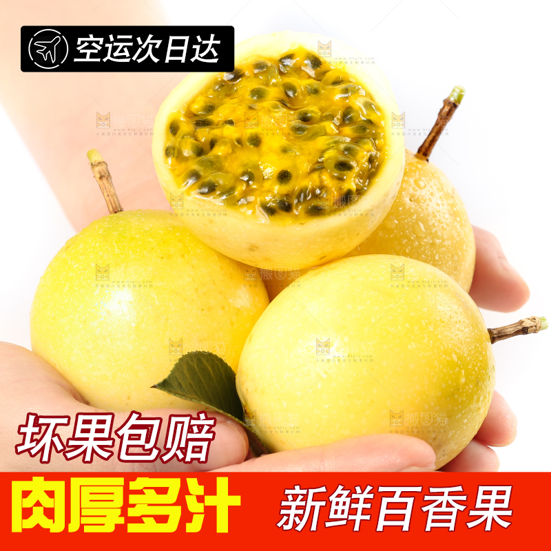 白底上的海南黄金百香果