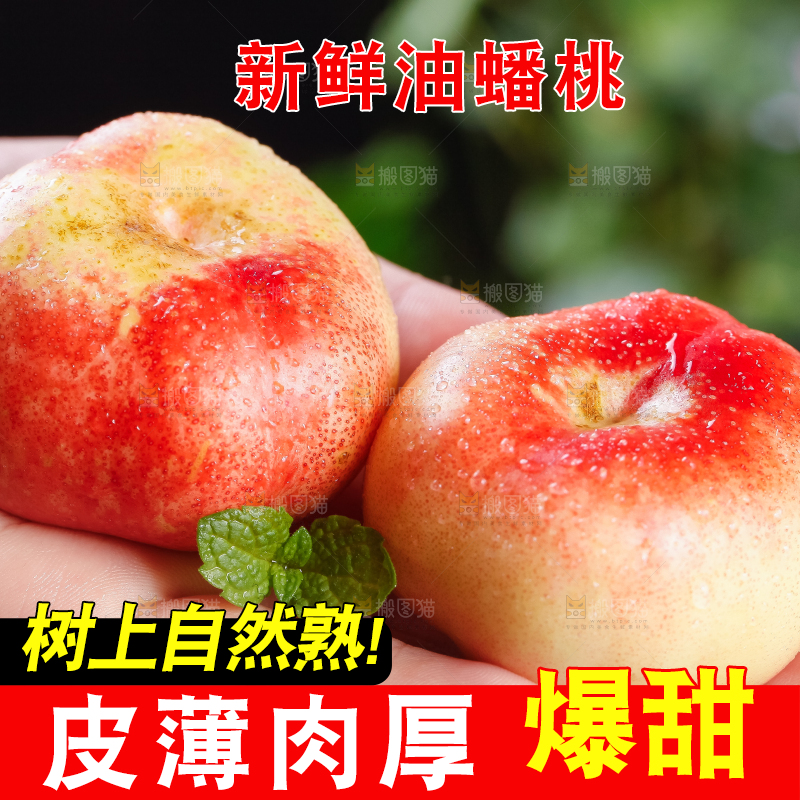 手里拿着纽扣油蟠桃