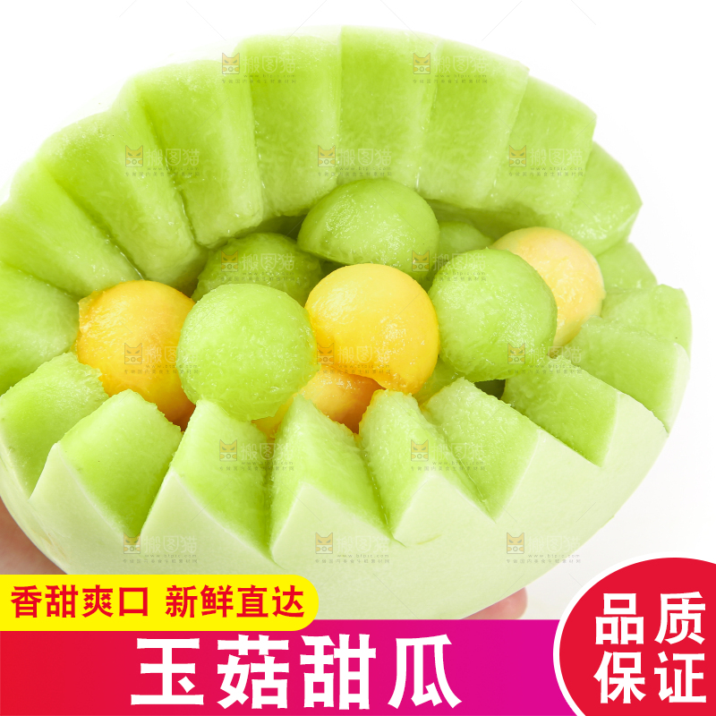 手里拿着玉菇甜瓜
