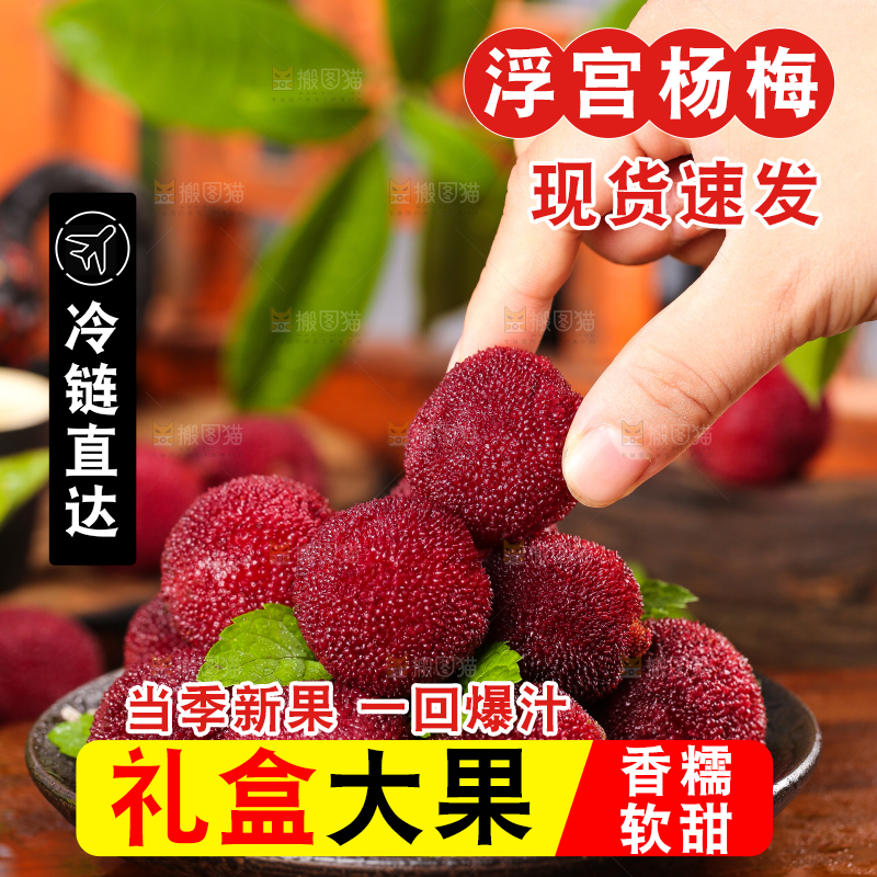 碟子里的仙居杨梅