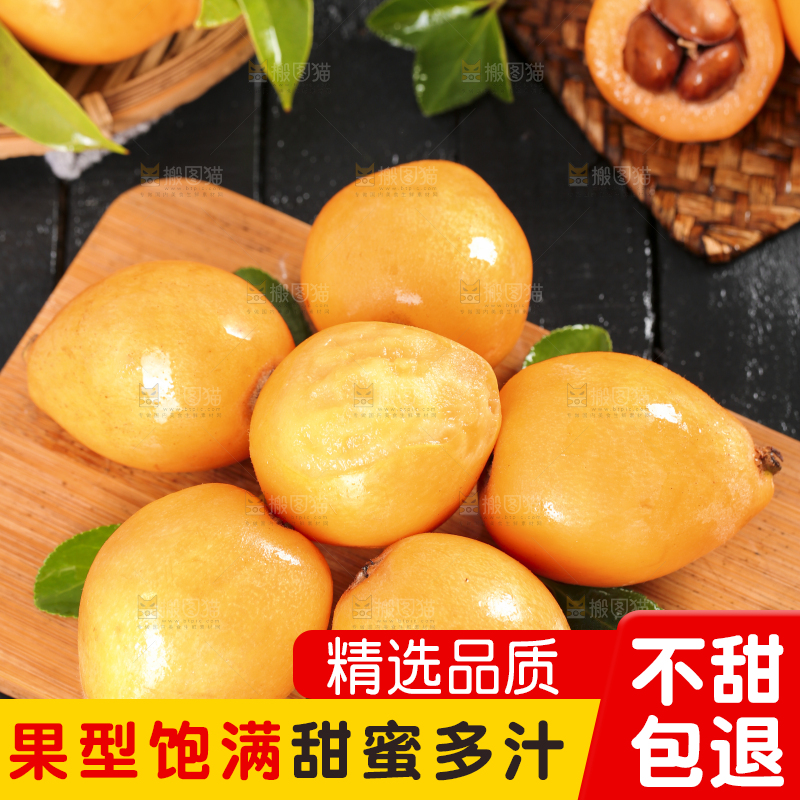 木底上放着枇杷