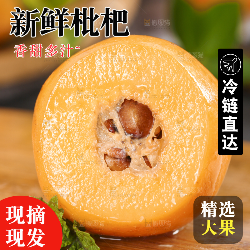 木底上放着新鲜枇杷