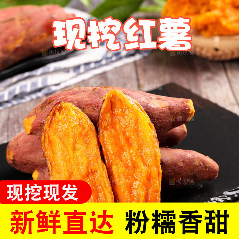 黑石板上放着六鳌红心蜜薯