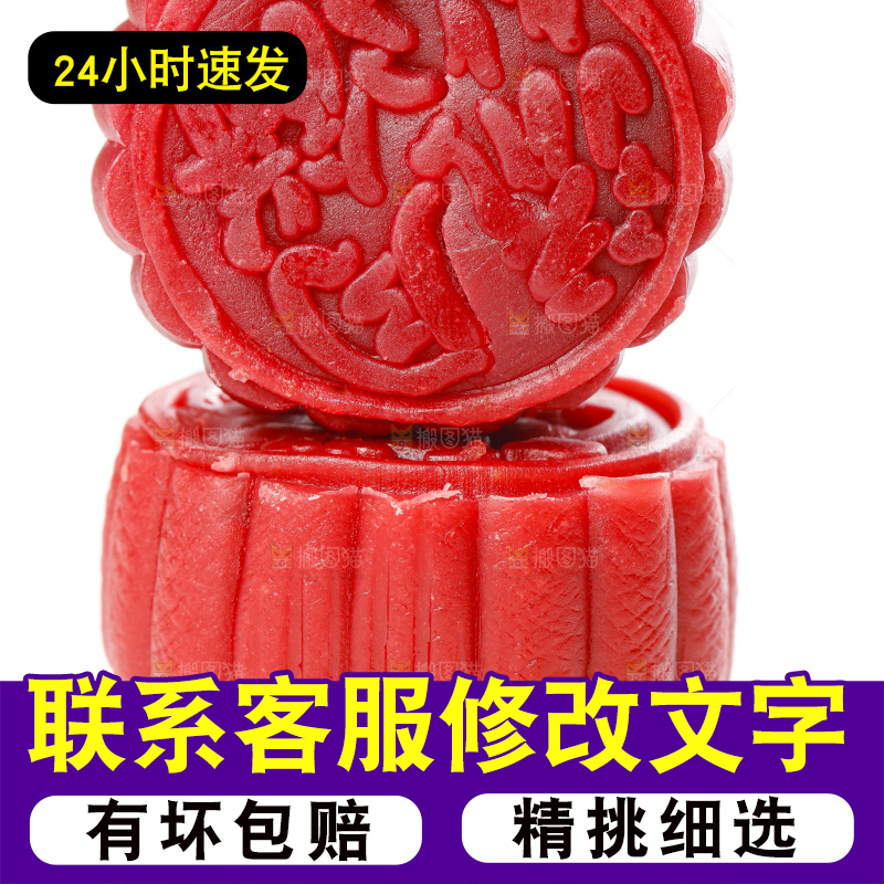 白底上的流心月饼