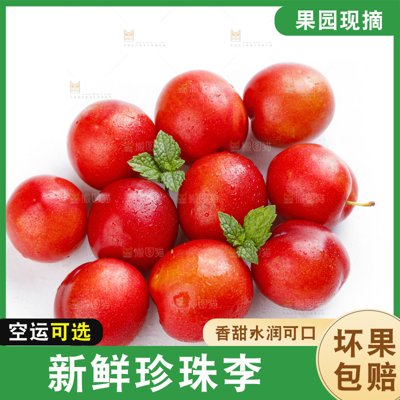 白底上放着珍珠李子