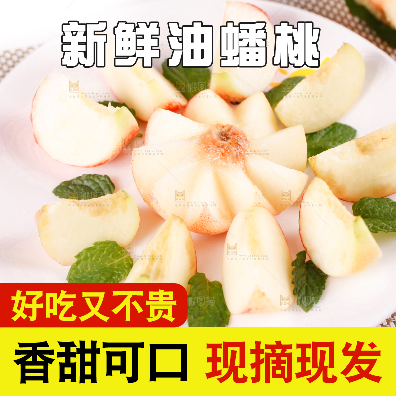 盘子里装着纽扣蟠桃
