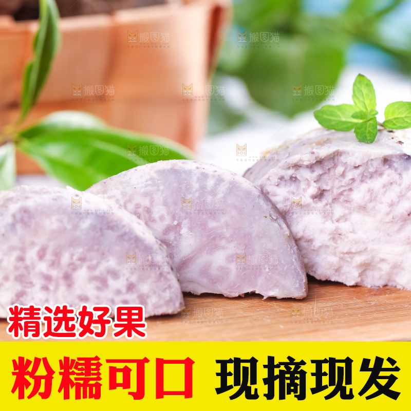 木板上摆放着芋头