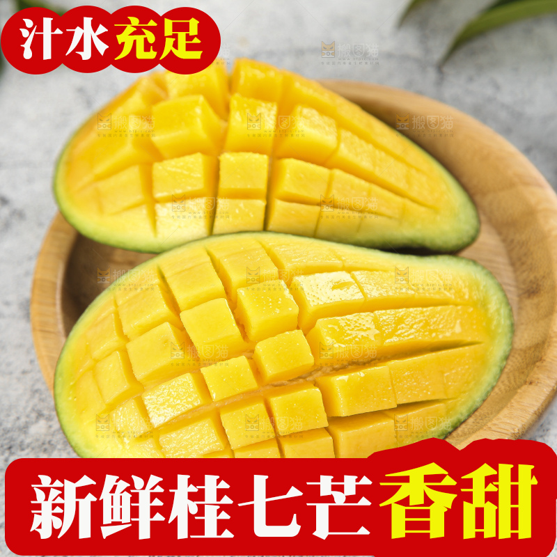 盘子里装着越南桂七甜心芒