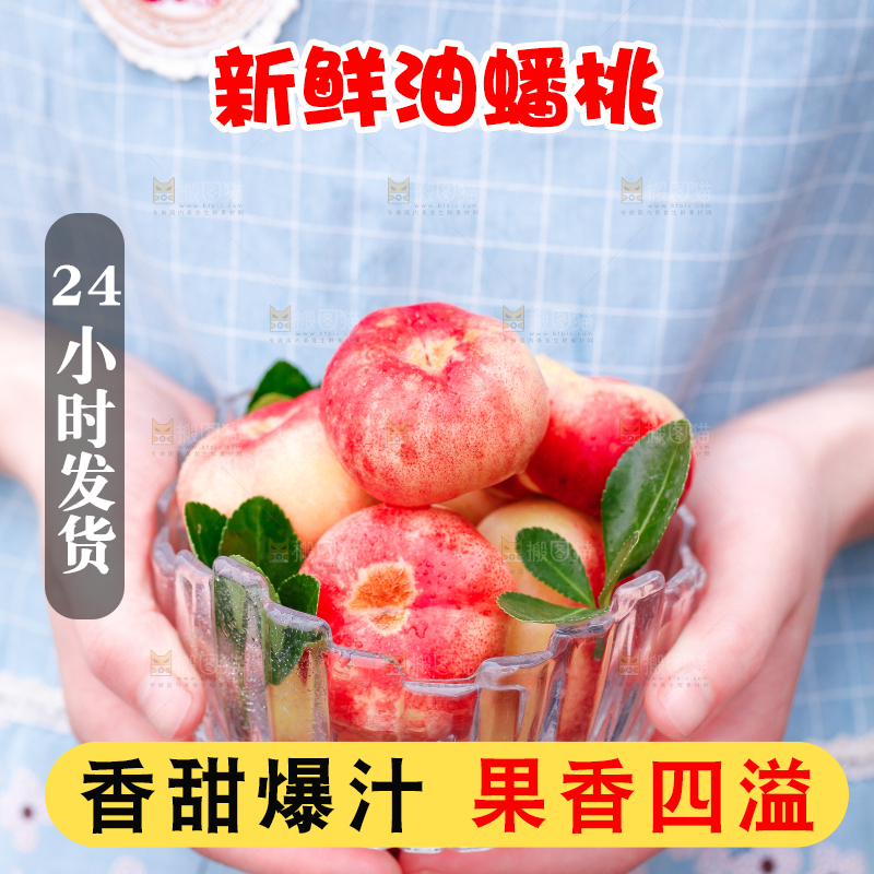 手里端着山东纽扣油蟠桃