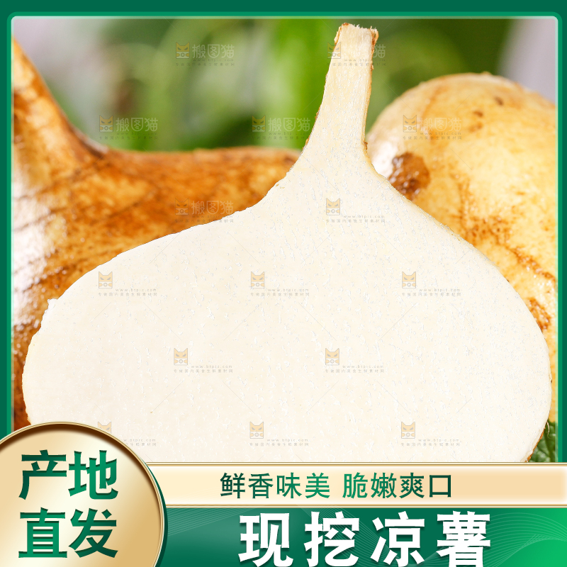 木底上摆放着沙葛