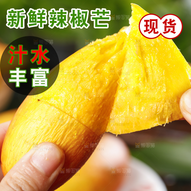 手里拿着新鲜芒果