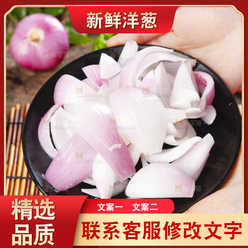 手里拿着新鲜洋葱