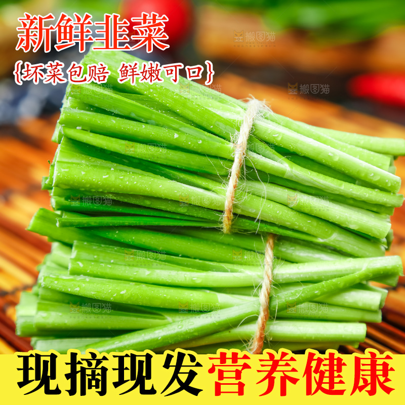 深底上摆放着山东韭菜