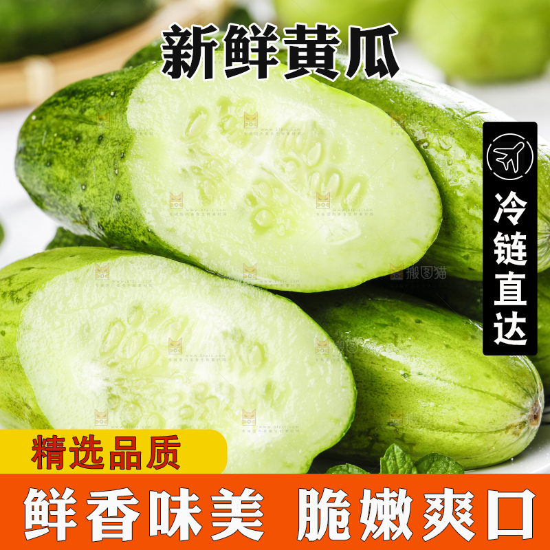 盘子里装着青瓜