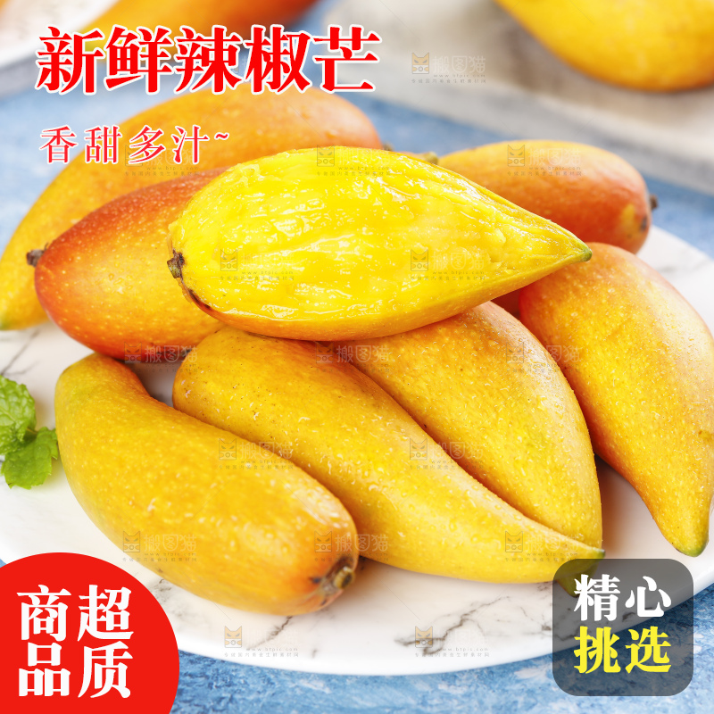 蓝底上的海南辣椒芒