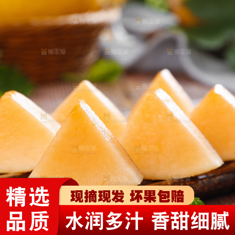 黄皮哈密瓜主图