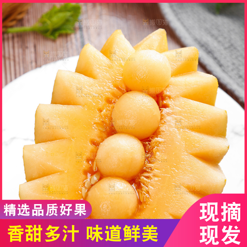 盘子里装着黄皮蜜瓜