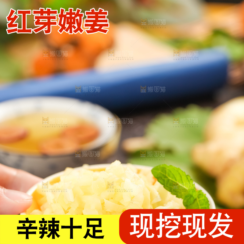 碗里装着嫩姜末