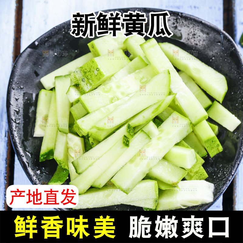 盘子里装着切片的黄瓜