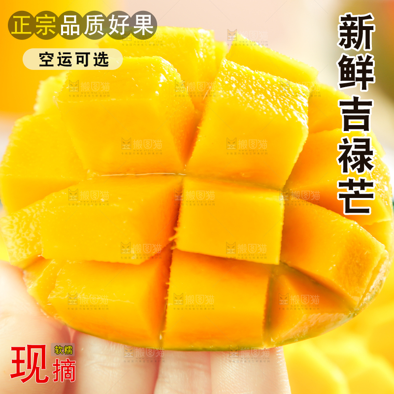 手里拿着新鲜芒果