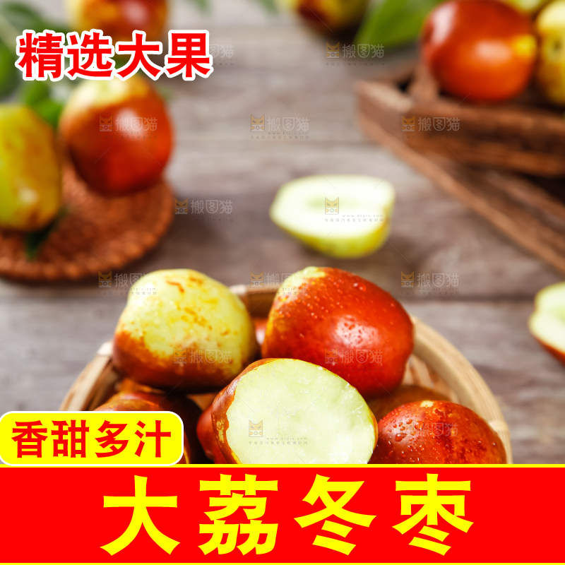篮子里装着大荔冬枣