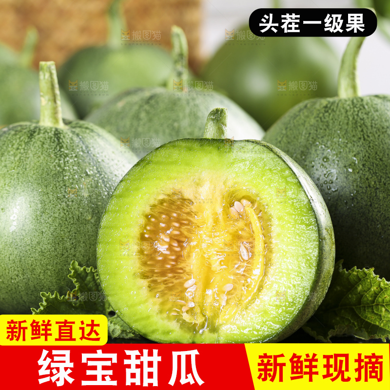 黑底上放着绿宝蜜瓜