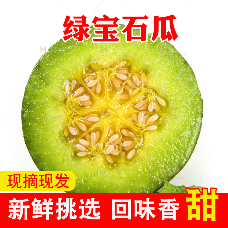 白底上放着绿宝石瓜