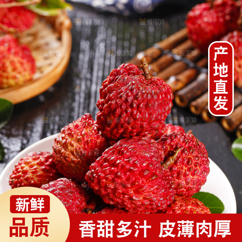 盘子里装着海南火山荔枝王