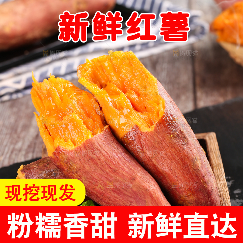 盘子里放着六鳌蜜薯