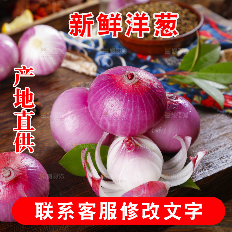 木板上的紫皮洋葱
