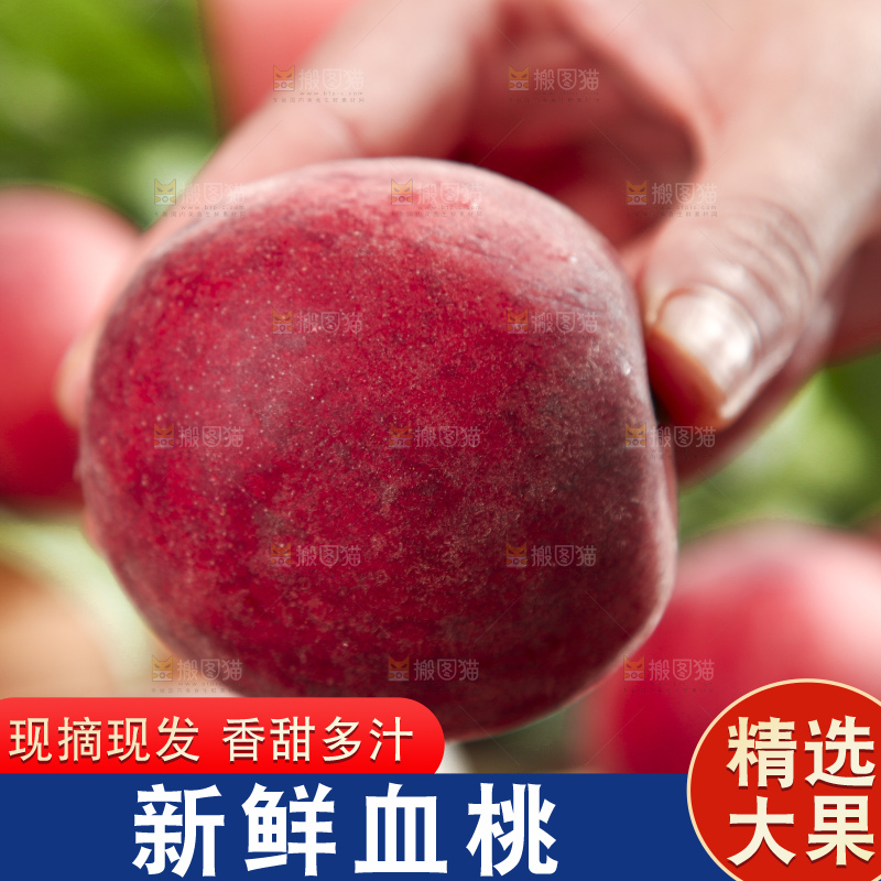 手里拿着胭脂红桃子