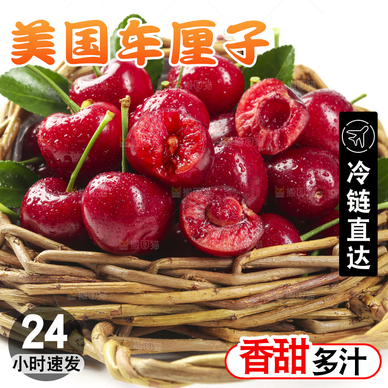 篮子里装着车厘子