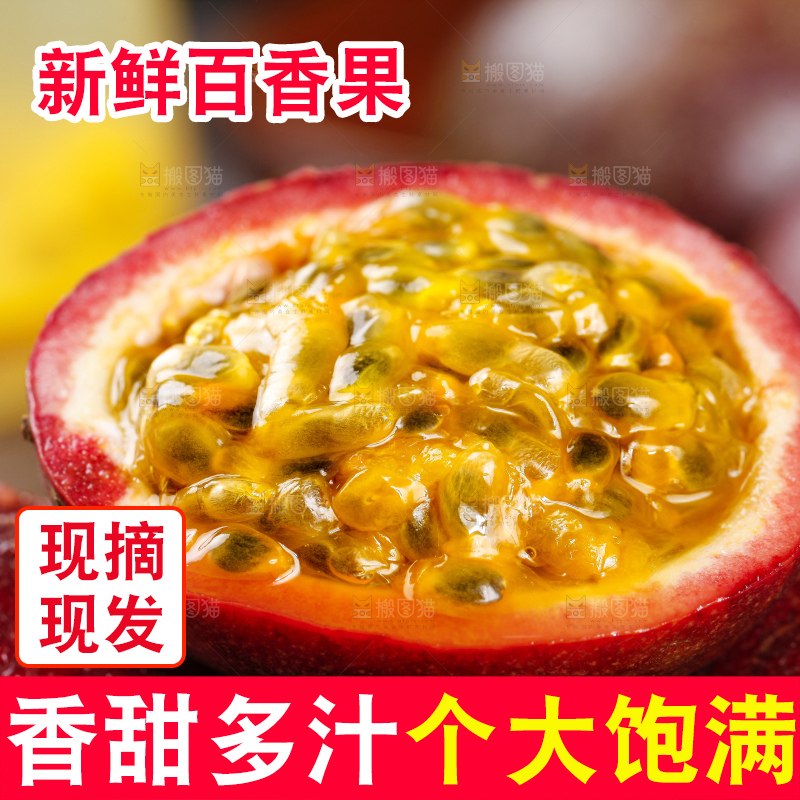 深底上摆放着红皮百香果