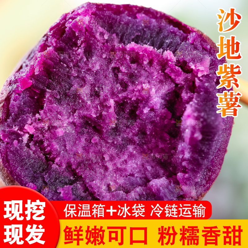 手里拿着香薯