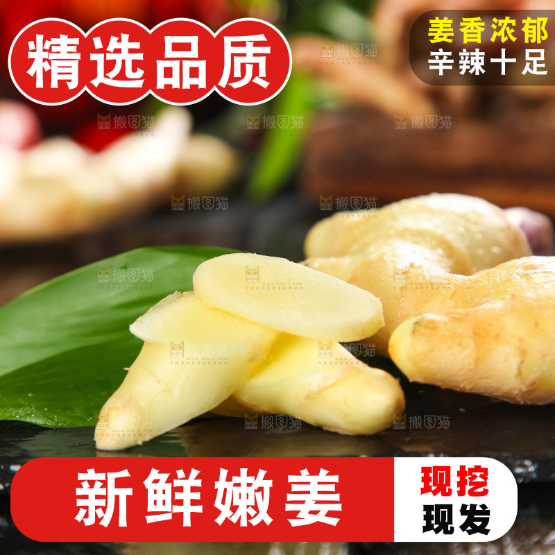 黑石板上放着新鲜生姜