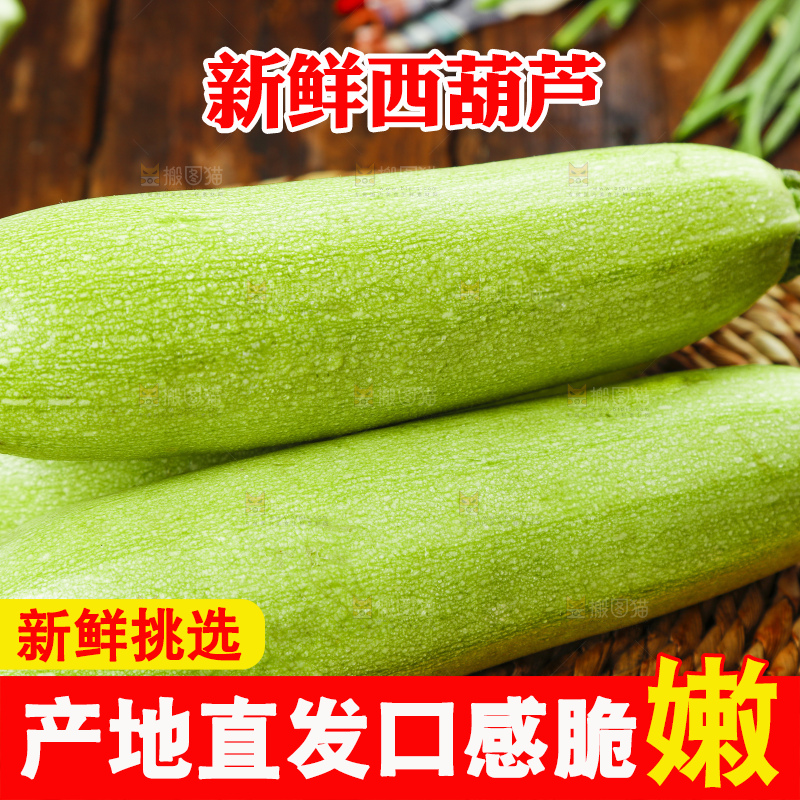 编织垫上放着西葫芦