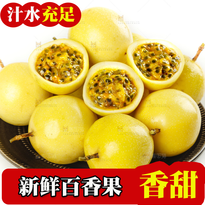 白底上的黄金百香果
