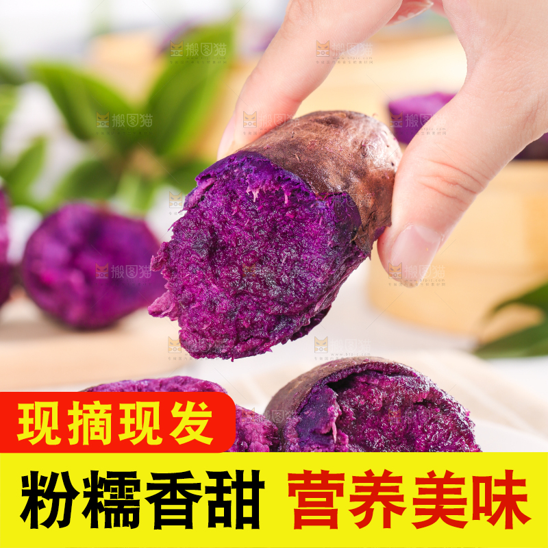 盘子里摆放着越南紫薯