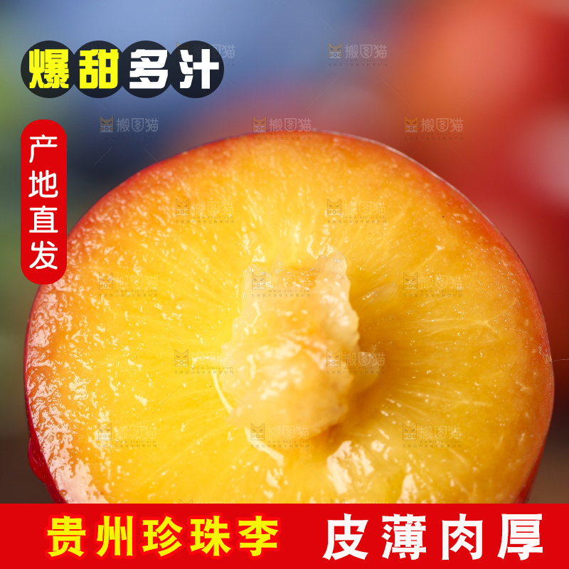 手里拿着脆李子