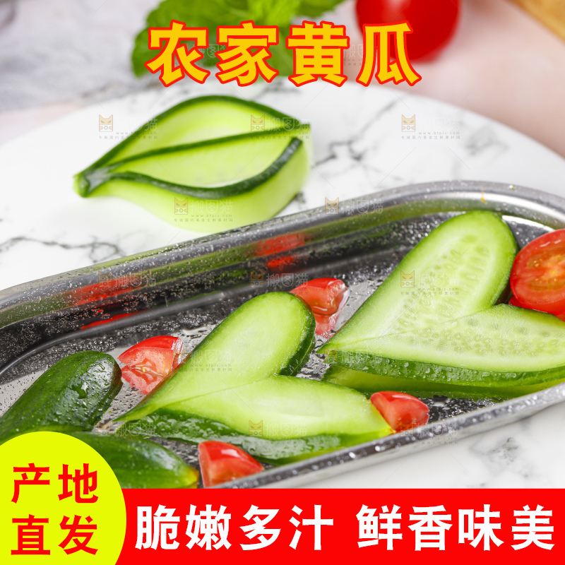 盘子里装着用嫩黄瓜摆放的造型