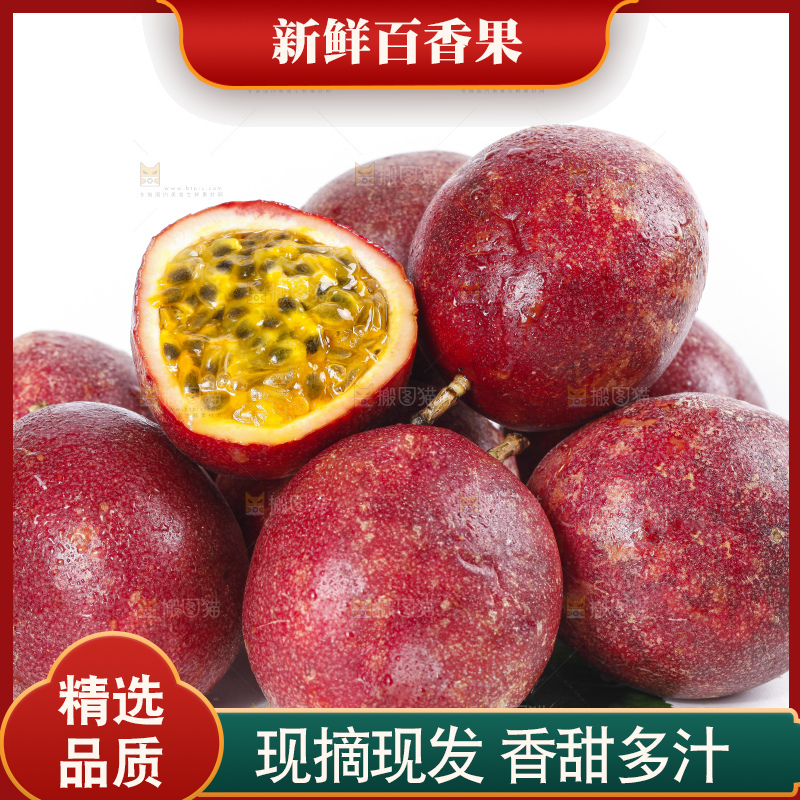 白底上的新鲜百香果